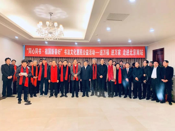 【一副春联一份祝福】春运高铁行 ▏送福到万家(北京站)