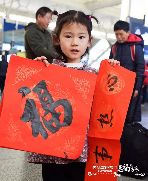 春运高铁行 ▏送福到万家