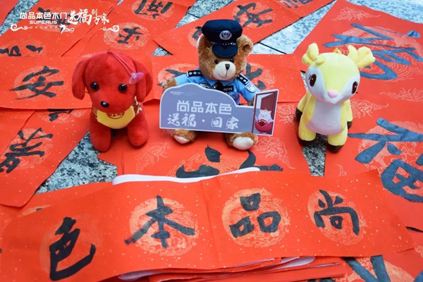 春运高铁行 ▏送福到万家