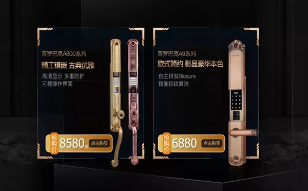 普罗巴克智能锁《流浪地球》观后感:家不能丢,让普罗巴克守护你的家