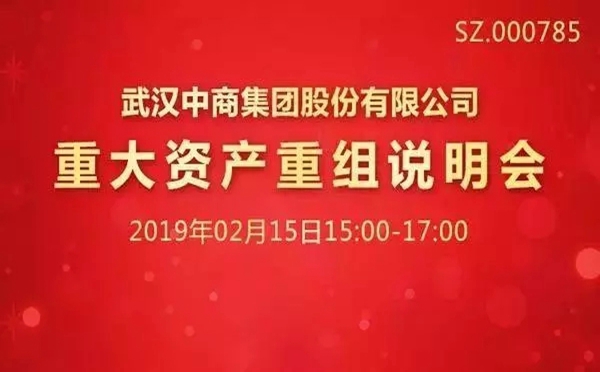 居然之家“借壳上市”尘埃落定！估值超360亿元！