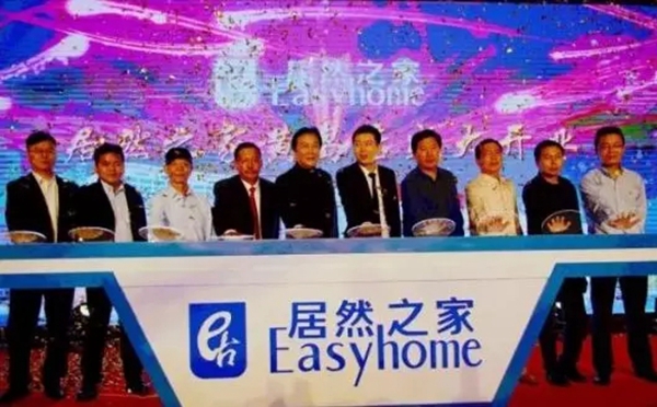 居然之家“借壳上市”尘埃落定！估值超360亿元！