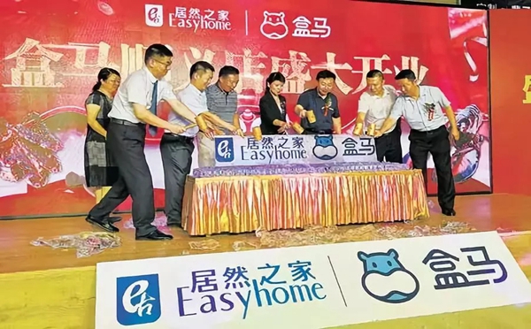居然之家“借壳上市”尘埃落定！估值超360亿元！