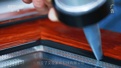 艾臣安全门窗专题片正式登陆CCTV-9纪录片频道！