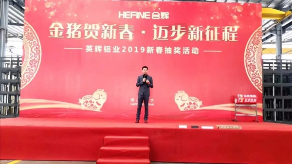 英辉铝业2019开工大吉 ，整装待发！