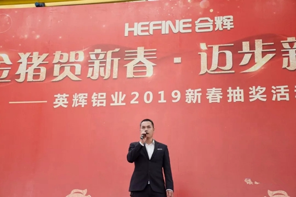 英辉铝业2019开工大吉 ，整装待发！