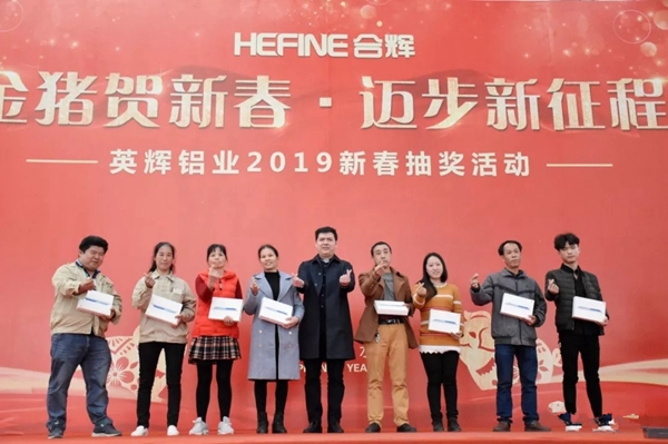 英辉铝业2019开工大吉 ，整装待发！