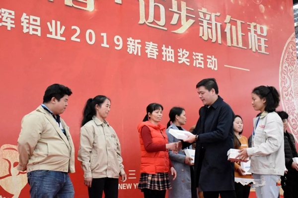 英辉铝业2019开工大吉 ，整装待发！