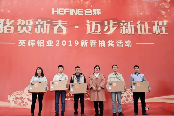 英辉铝业2019开工大吉 ，整装待发！