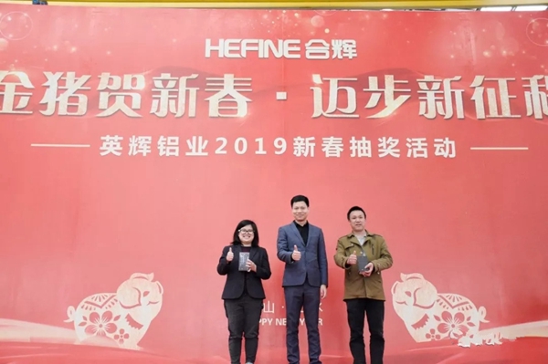 英辉铝业2019开工大吉 ，整装待发！