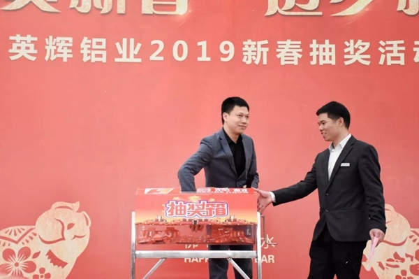英辉铝业2019开工大吉 ，整装待发！