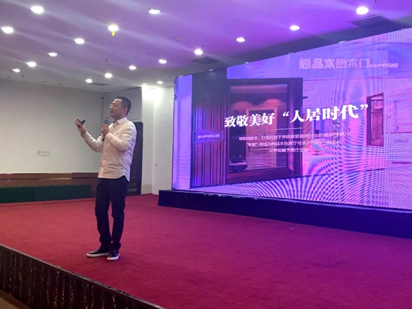 尚品本色木门2019年开春大战圆满成功