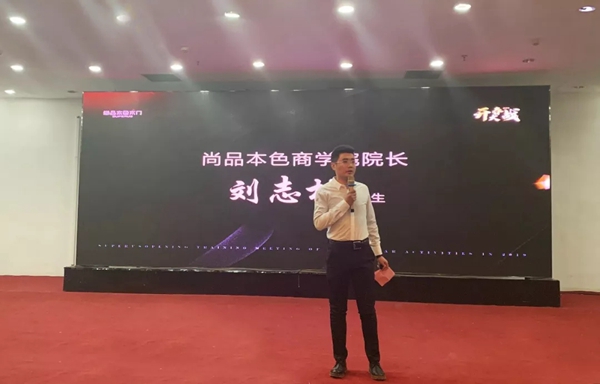 尚品本色木门2019年开春大战圆满成功