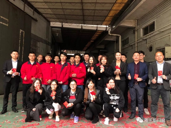 雅乐斯门窗开门大吉，2019更上一层楼！