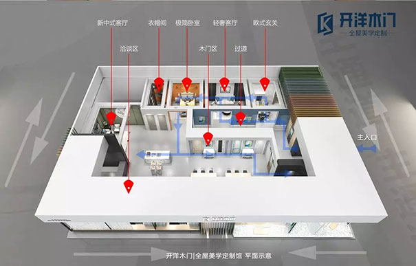 3月15日北京见！开洋木门将亮相2019中国国际门业展会