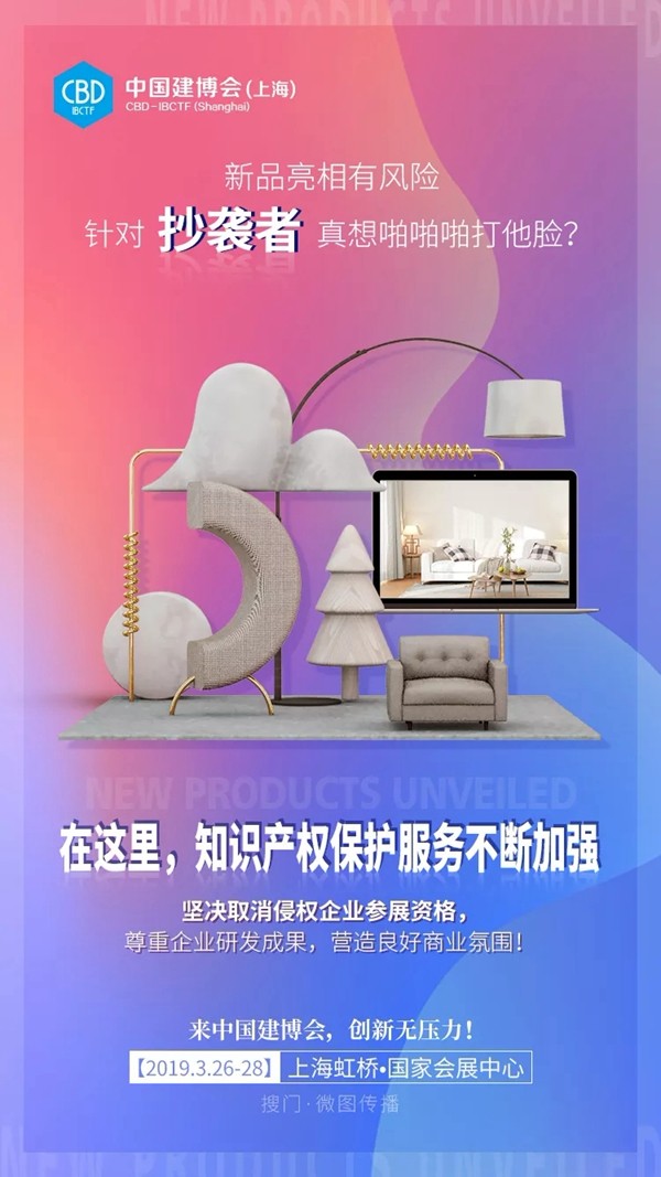 2019年中国建博会(上海)即将开始,优秀建装设计同台竞技,你心动了吗?