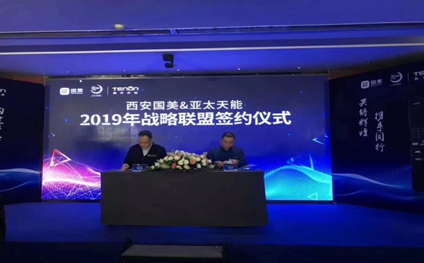 亚太天能智能锁与西安国美签订战略联盟合作协议
