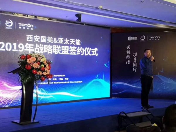 亚太天能智能锁与西安国美签订战略联盟合作协议