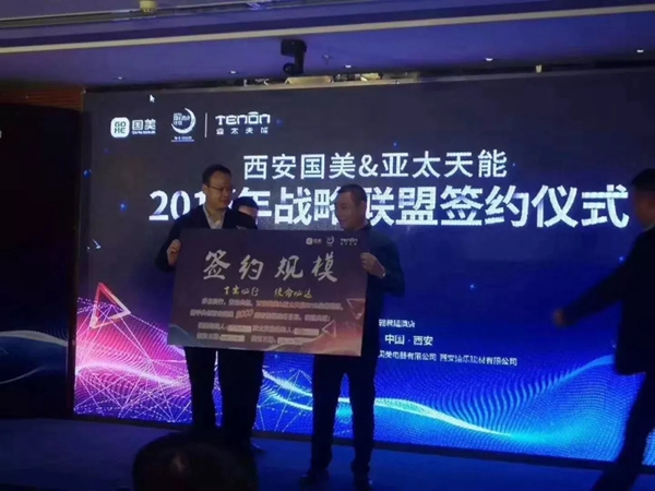 亚太天能智能锁与西安国美签订战略联盟合作协议