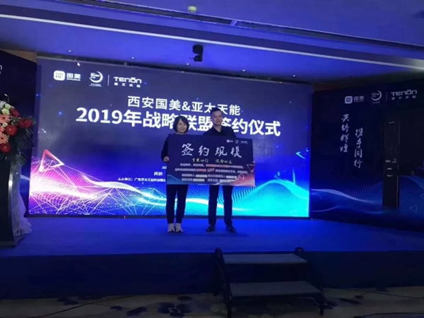 亚太天能智能锁与西安国美签订战略联盟合作协议