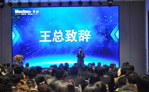 2019美心蒙迪经销商暖春会胜利召开