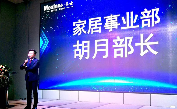 2019美心蒙迪经销商暖春会胜利召开
