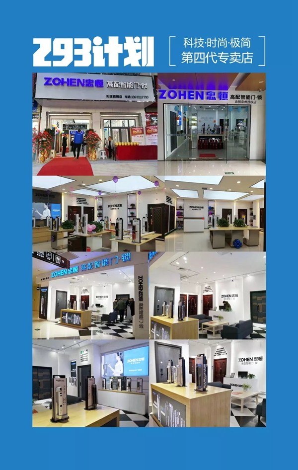 忠恒智能门锁全国空白市场专卖店加盟邀请您