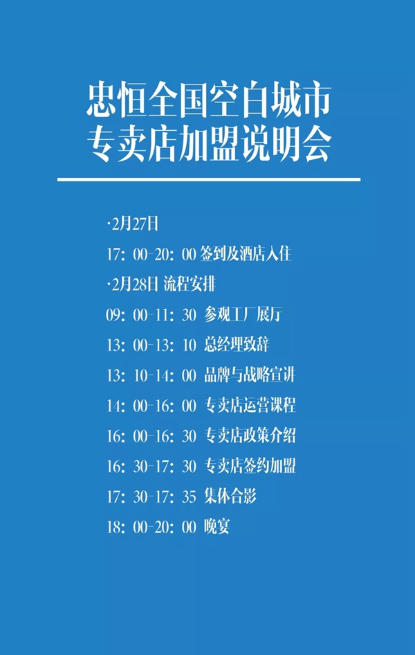 忠恒智能门锁全国空白市场专卖店加盟邀请您
