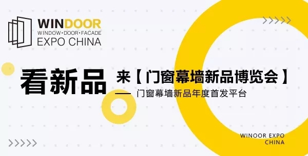 第25届铝门窗幕墙新产品博览会展位图大揭秘！现在登记现场免排队！