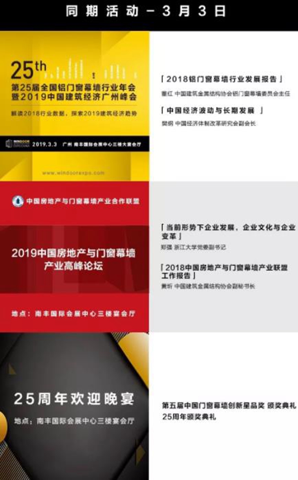 第25届铝门窗幕墙新产品博览会展位图大揭秘！现在登记现场免排队！