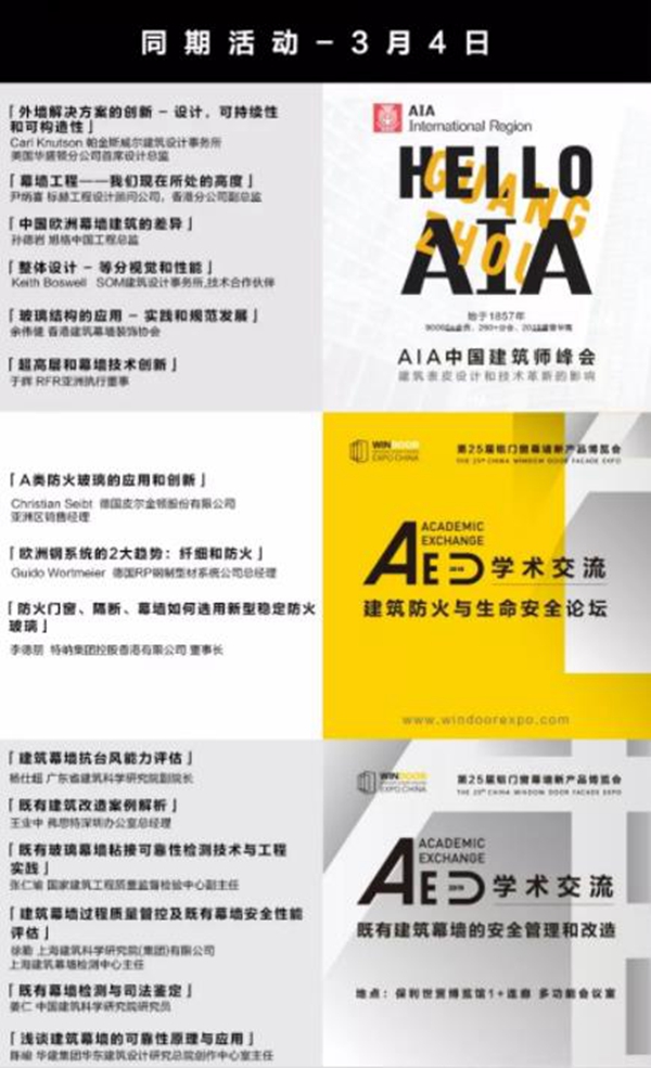 第25届铝门窗幕墙新产品博览会展位图大揭秘！现在登记现场免排队！