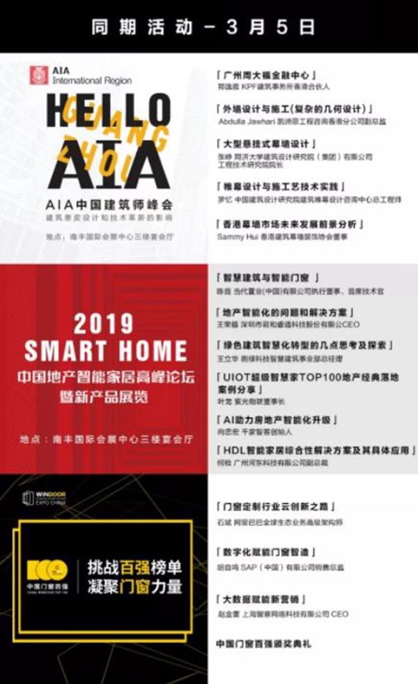 第25届铝门窗幕墙新产品博览会展位图大揭秘！现在登记现场免排队！