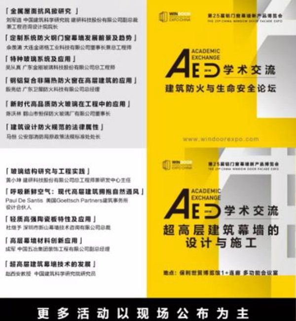 第25届铝门窗幕墙新产品博览会展位图大揭秘！现在登记现场免排队！