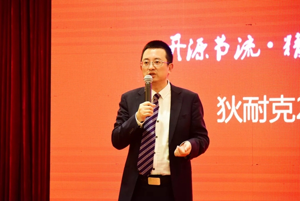 狄耐克2019年度全国营销大会圆满举行