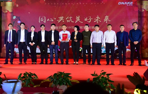 狄耐克2019年度全国营销大会圆满举行