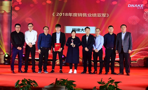 狄耐克2019年度全国营销大会圆满举行