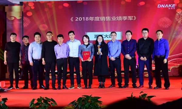 狄耐克2019年度全国营销大会圆满举行
