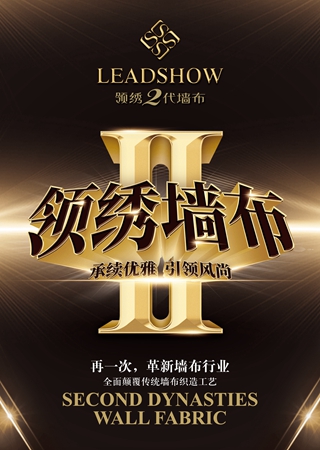 领绣:2019年是行业发展关键的一年!