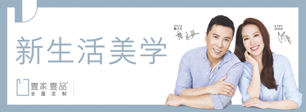 壹家壹品刘源圣:创新生活美学,开启大品牌时代!