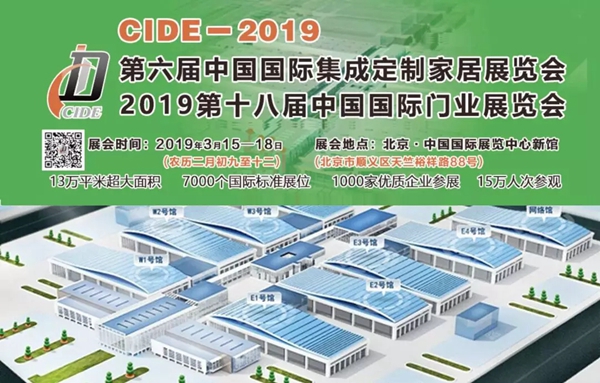 2019北京国际门展,开洋木门与你相约3月15日!