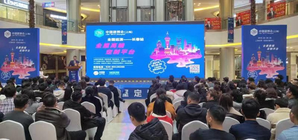 2019中国建博会(上海)长春站预热巡演火热进行中，3月26日我们不见不散!