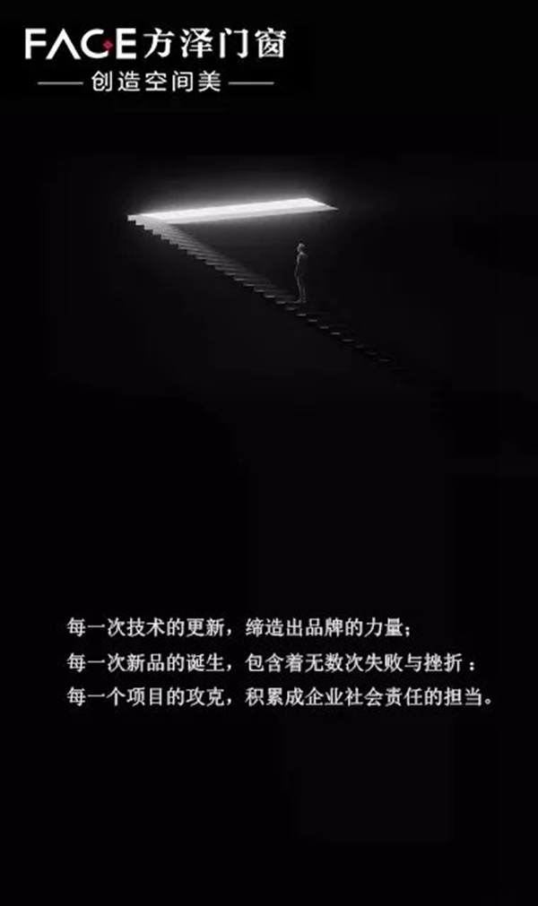 方泽门窗新品发布会,2月26号我们不见不散