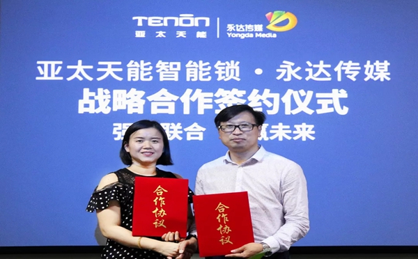 亚太天能智能锁与永达传媒达成战略合作,开启千万级媒体广告投放