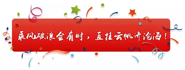 航天华阳2019年营销工作会圆满结束！