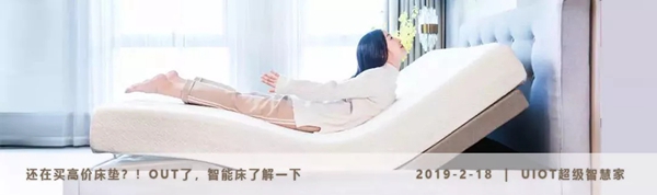 UIOT超级智能家居:全国智慧酒店遍地开花,是造噱头还是大趋势?