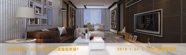 UIOT超级智能家居:全国智慧酒店遍地开花,是造噱头还是大趋势?
