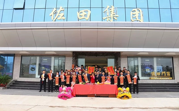 佐田门窗开工大吉,2019与您追梦前行!