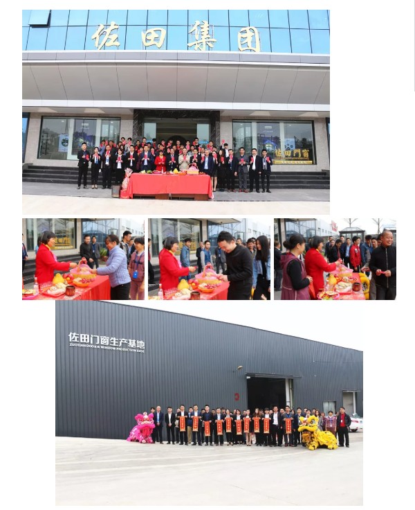佐田门窗开工大吉,2019与您追梦前行!