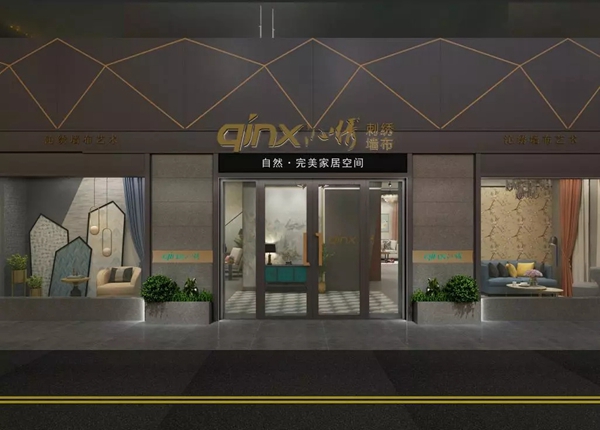 沁绣刺绣无缝墙布SI终端门店系统全新上线！