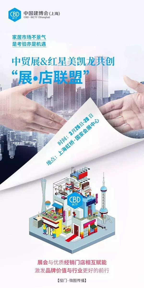 2019年中国建博会(上海)3月开展,这边风景更好!